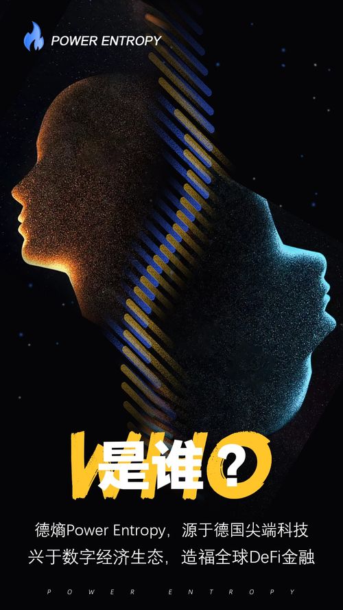 德熵 混沌未央中的循环熵变与万物科技之无双交响